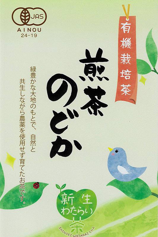 煎茶